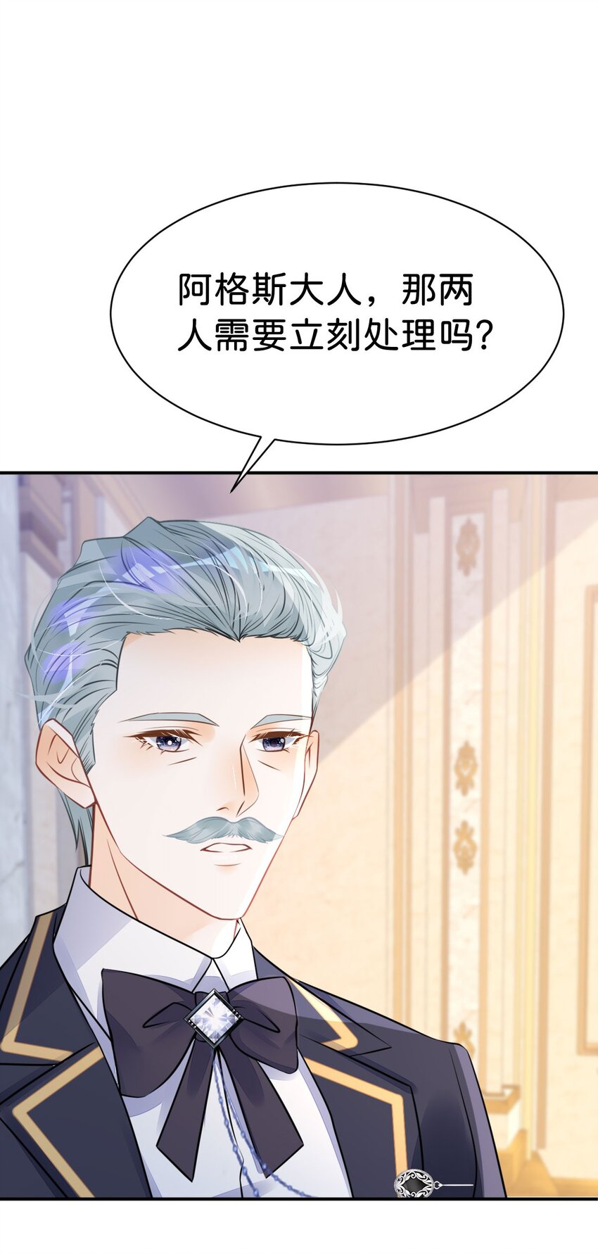第15话 她为什么要为我出头？30