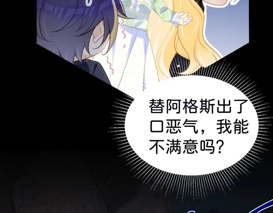 第71话 以拯救之名13