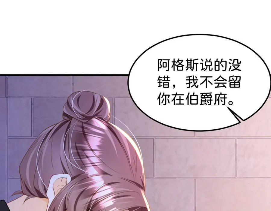 第88话 我要他陪葬！47