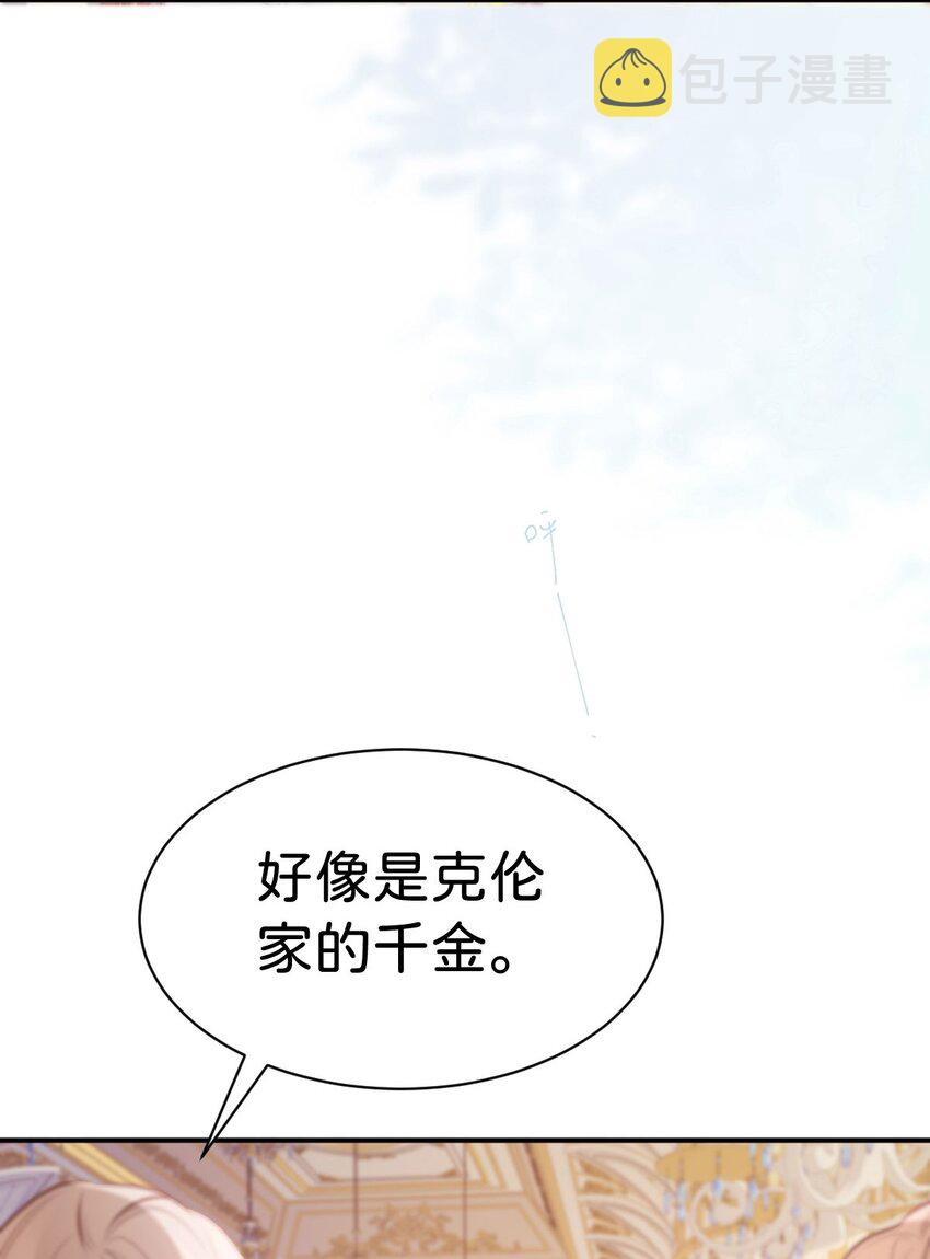 第19话 她相亲的对象是我5
