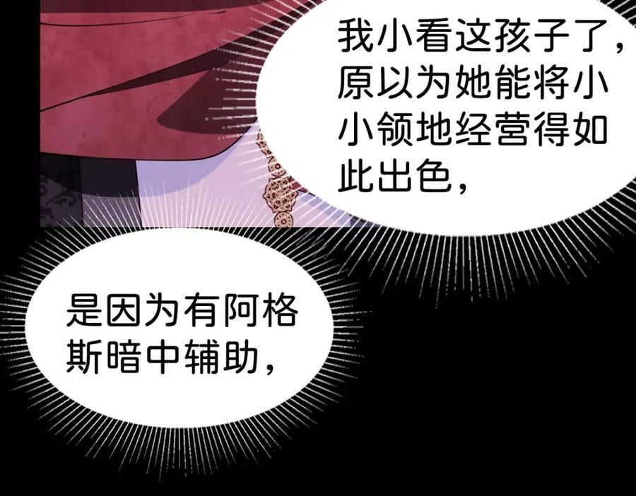 第70话 我的男人我来守护！82