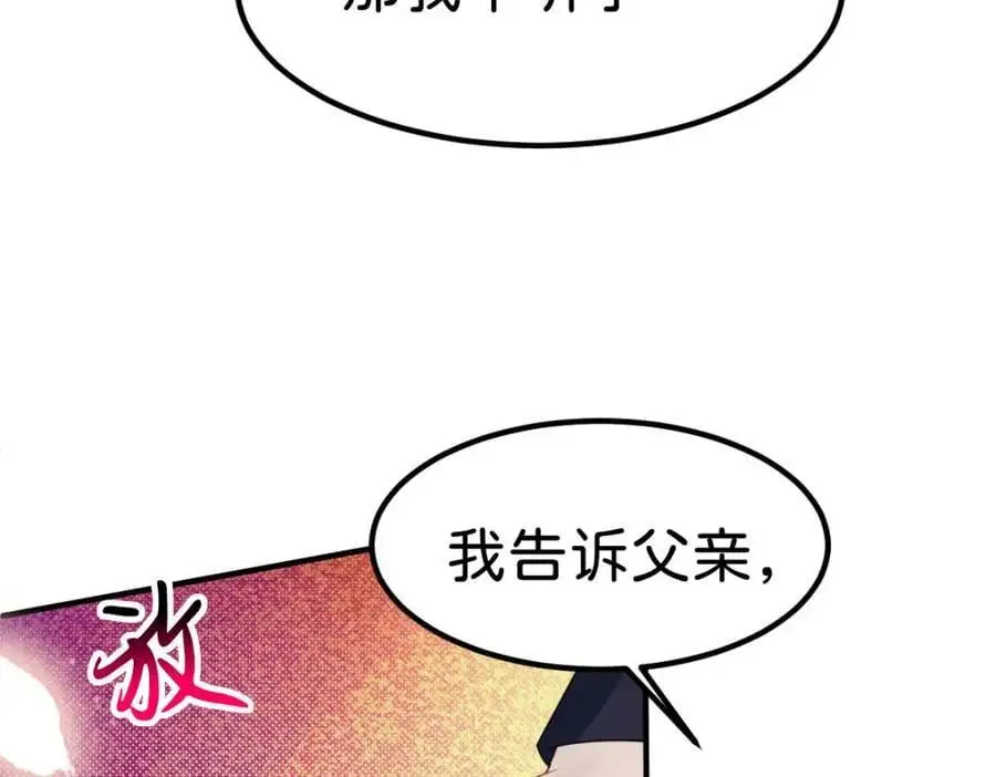 第77话 亲我一下就告诉你81
