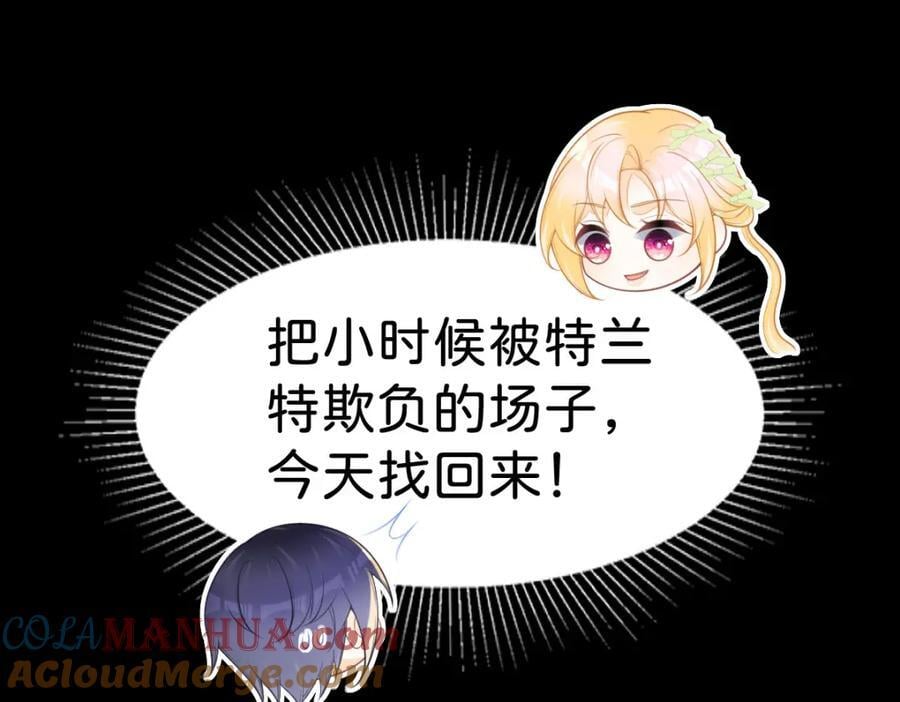 第70话 我的男人我来守护！108