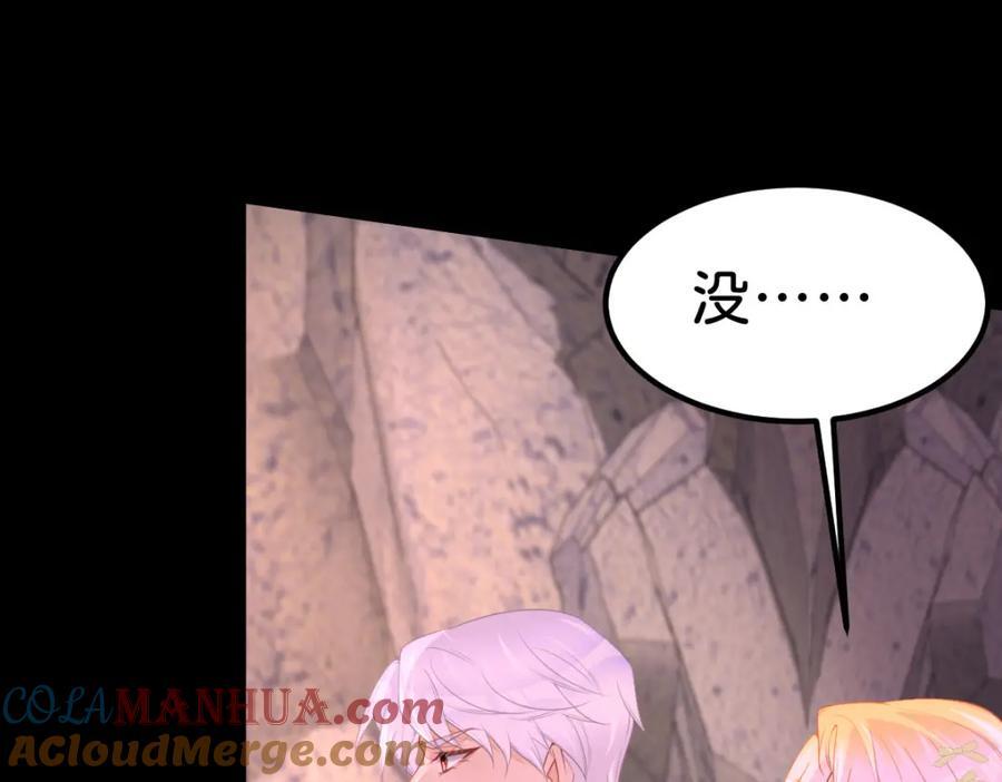 第70话 我的男人我来守护！16