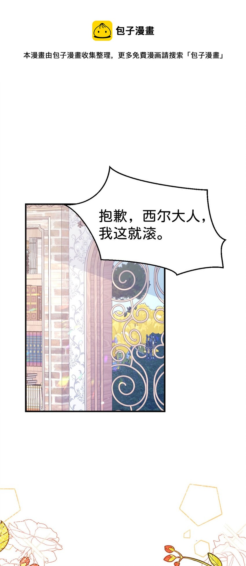 第27话 永远和我在一起0