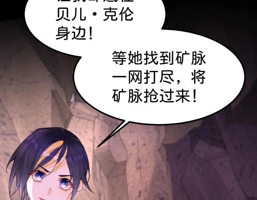 第69话 我要誓死守护她67