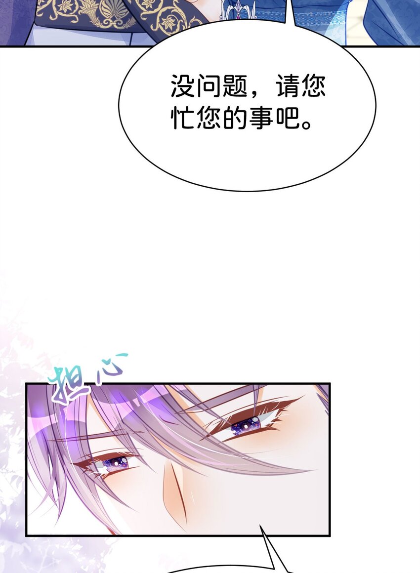 第17话 您愿意和我结婚吗？26