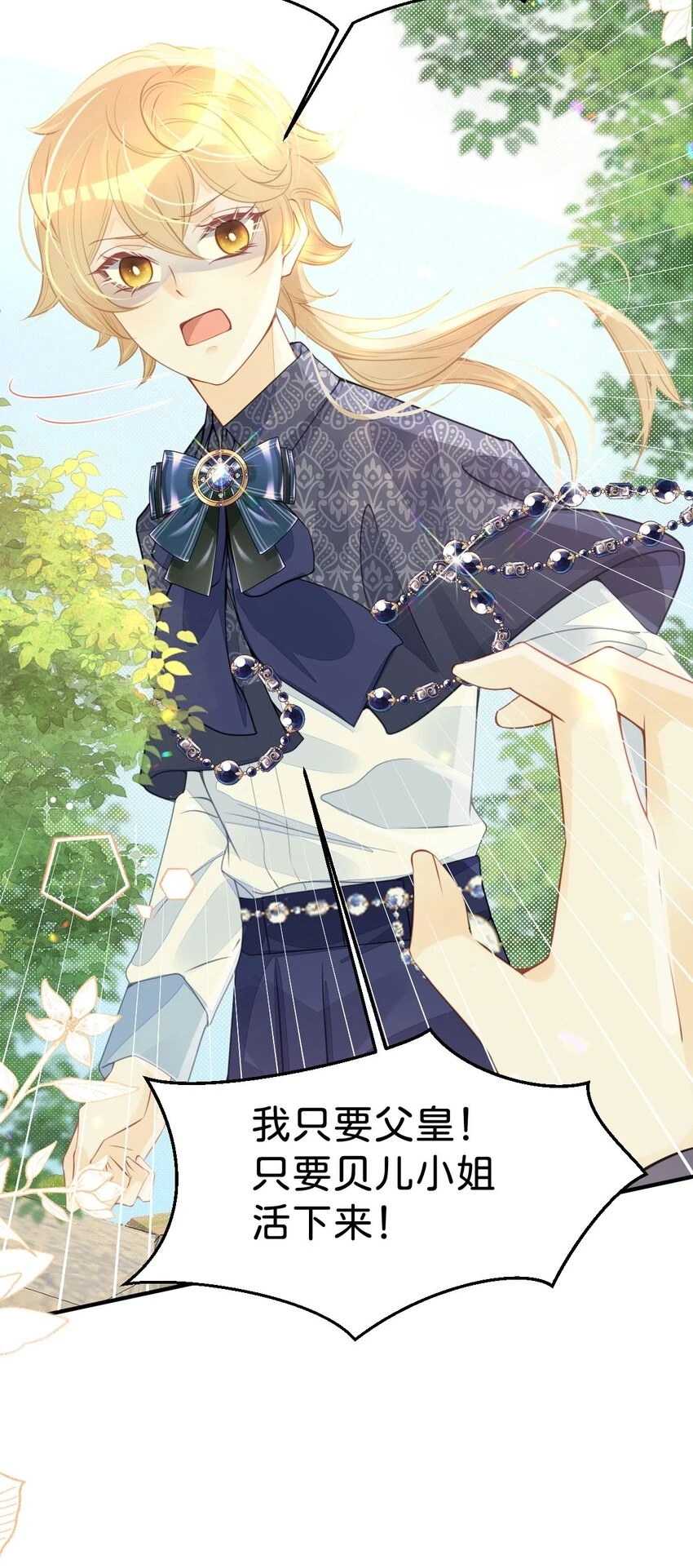 第44话 刚分开就想他14
