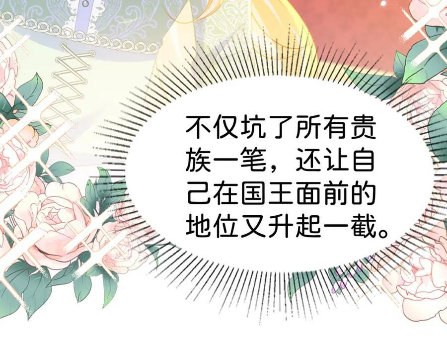 第74话 家主之位出现变故？！109
