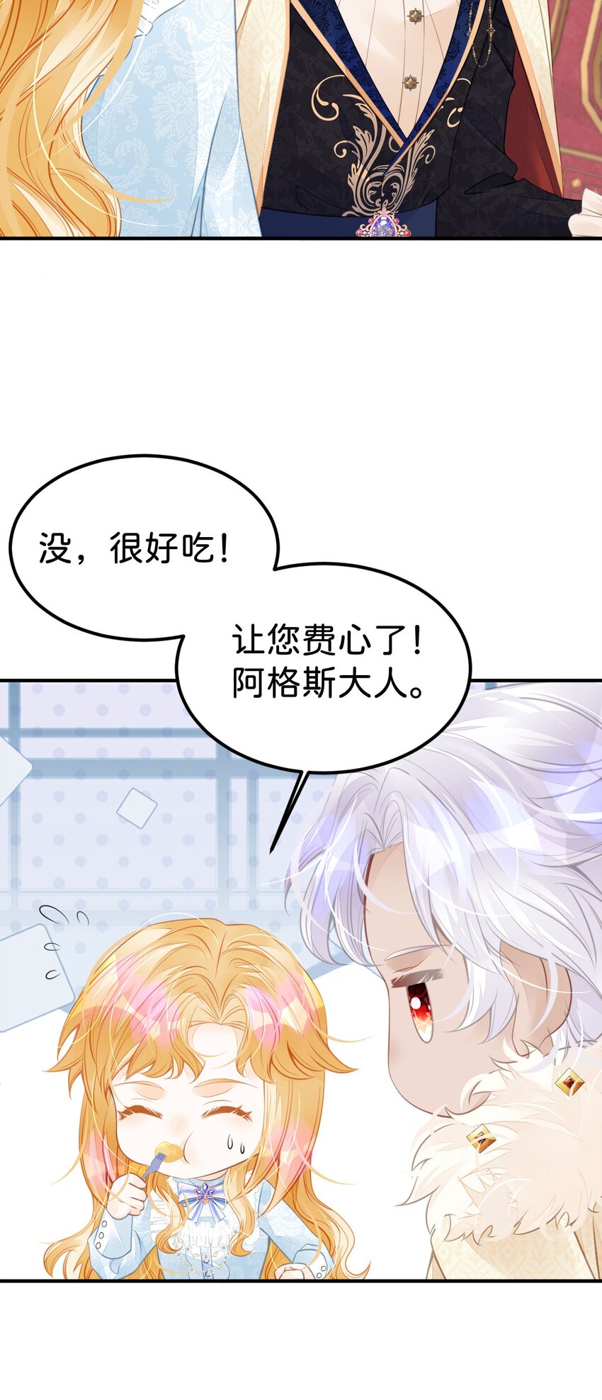第30话 你觉得我会吃这套？30