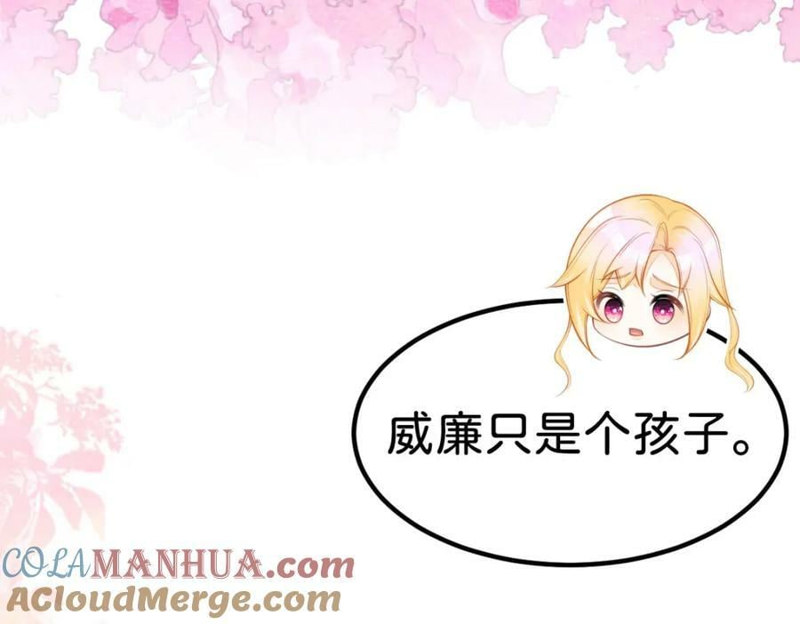 第66话 愿赌服输52