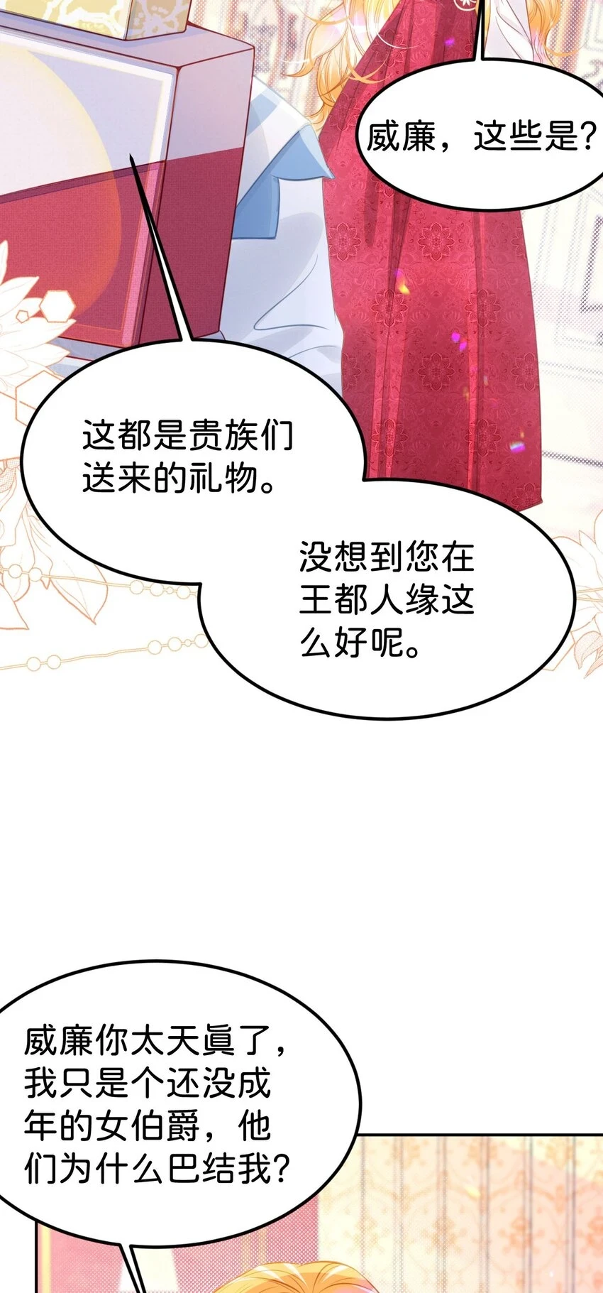 第42话 我想吻你3