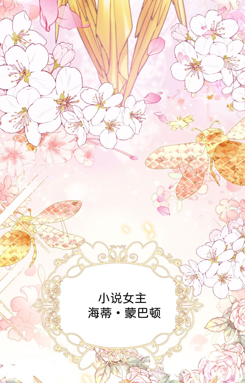 第1话 那就用身体来做解药吧33