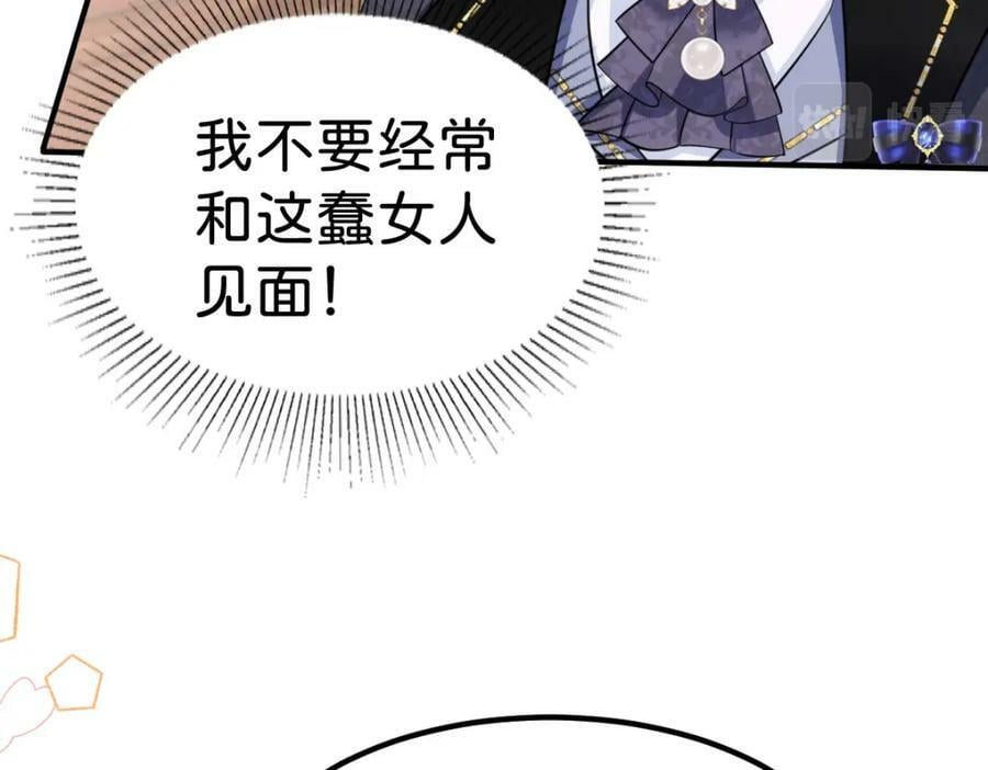 第64话 专治熊孩子38