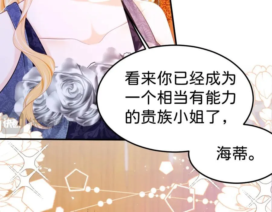 第81话 海蒂魔法晋阶66