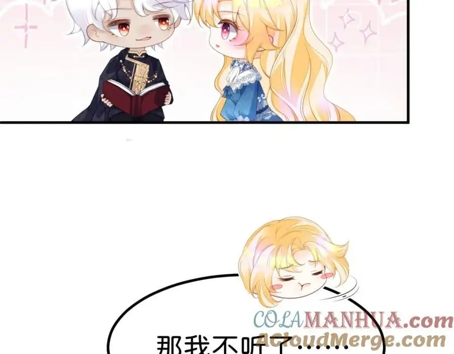 第77话 亲我一下就告诉你80