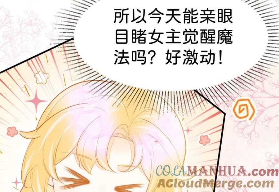 第57话 你是全世界最可爱的52