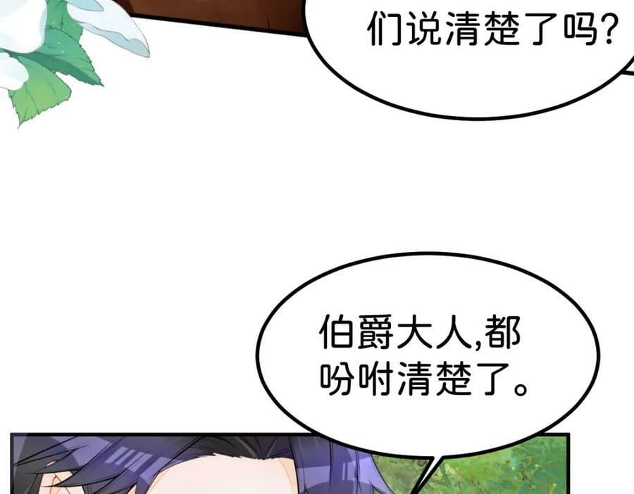 第67话 贝儿我娶定了81