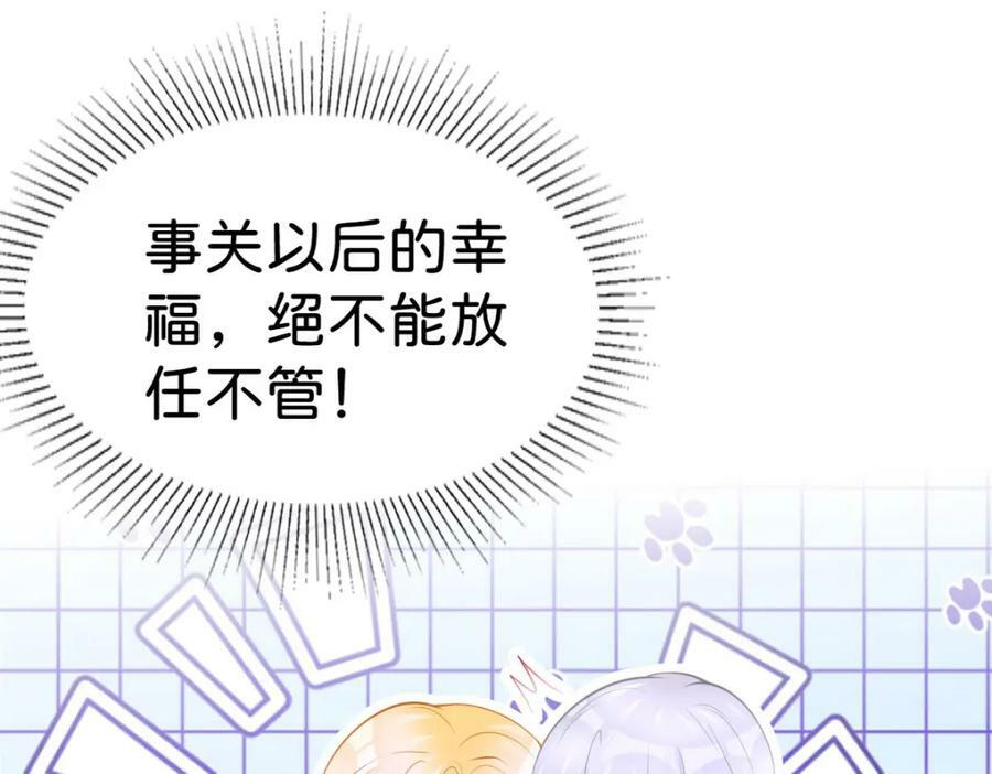 第63话 我会尊重你的37
