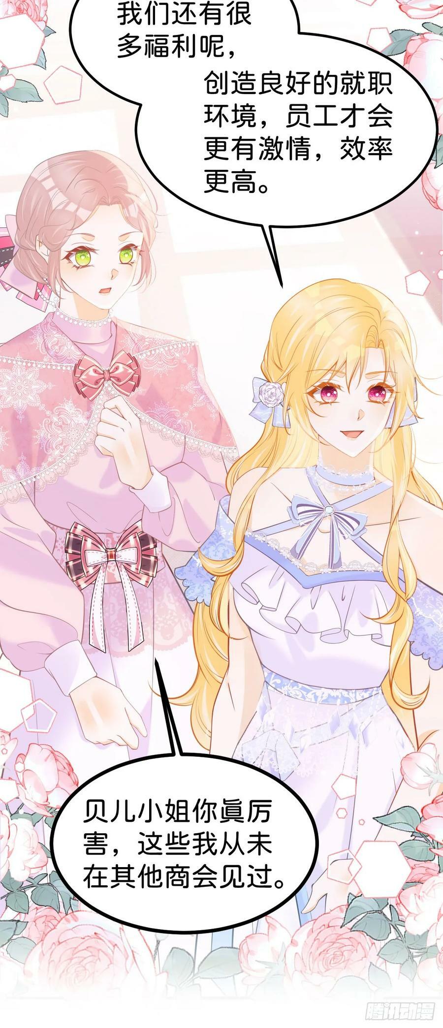 第55话 这是未婚夫应该做的13