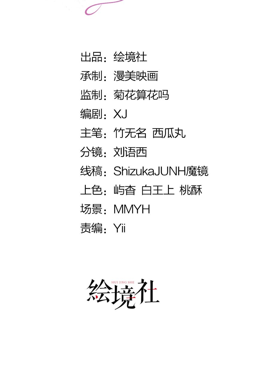 第16话 你爱慕我吗？11