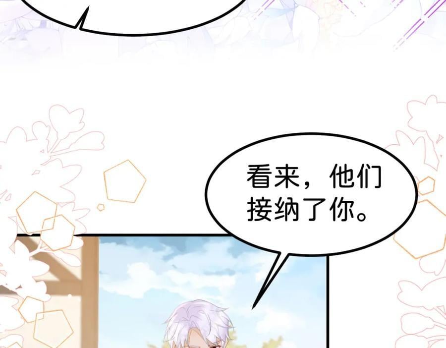 第72话 你错过了一个瑰宝69