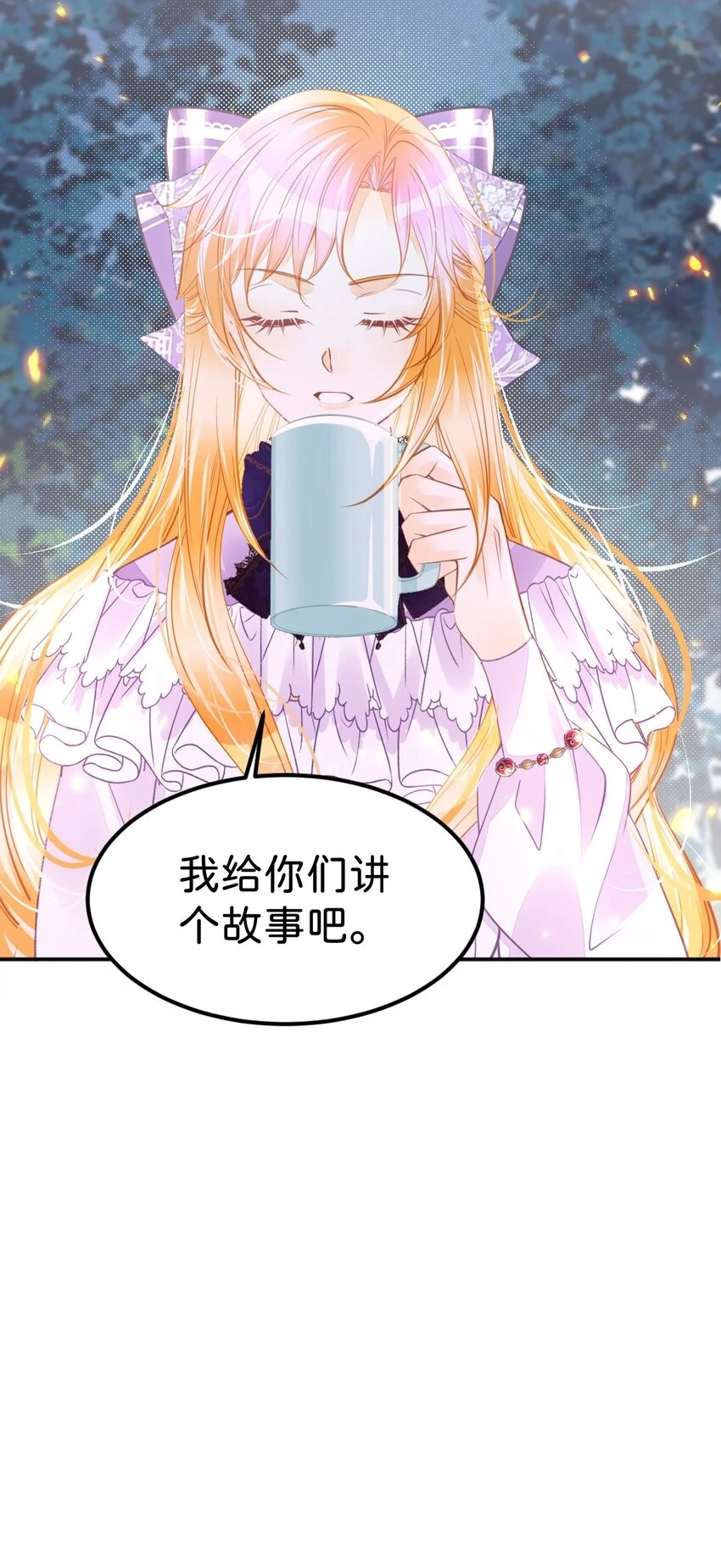 第46话 你以前是谁不重要38