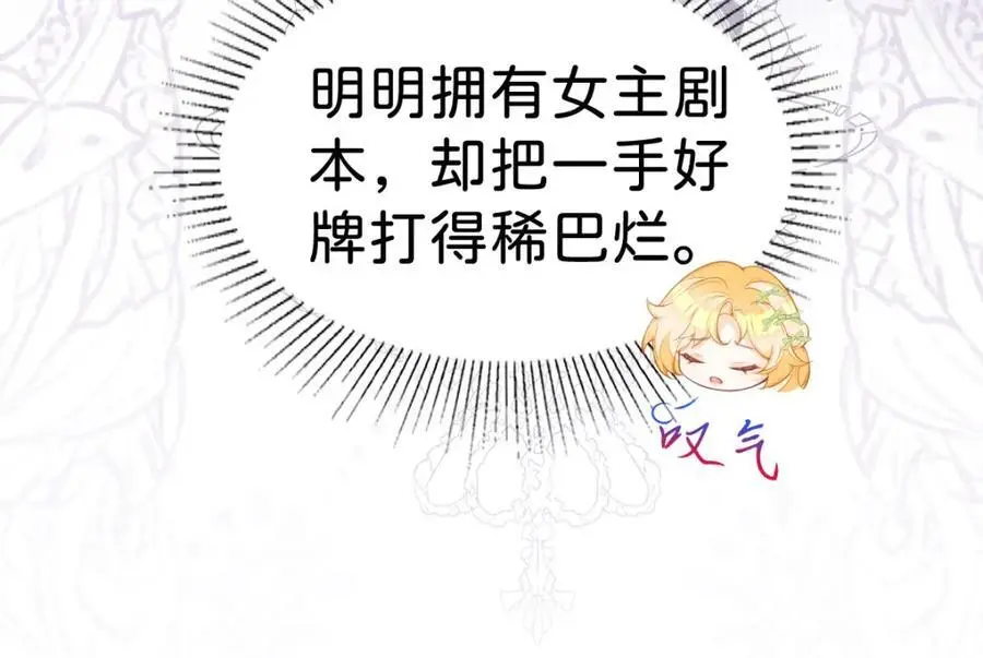 第77话 亲我一下就告诉你14