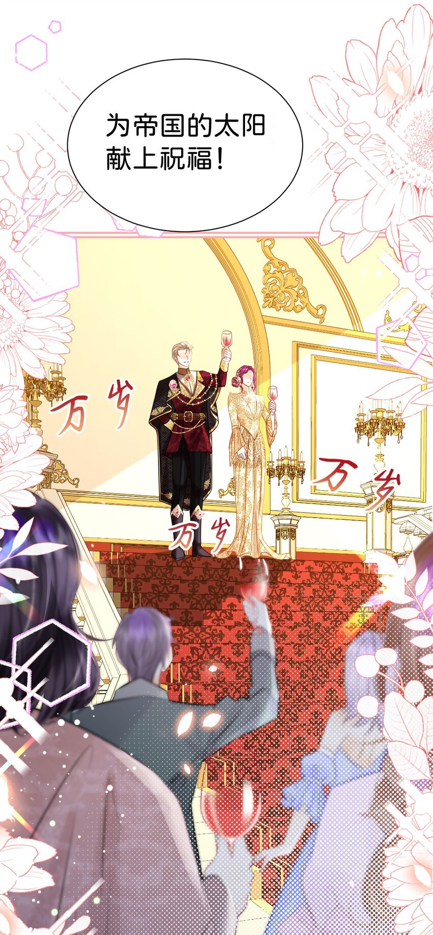 第17话 您愿意和我结婚吗？12