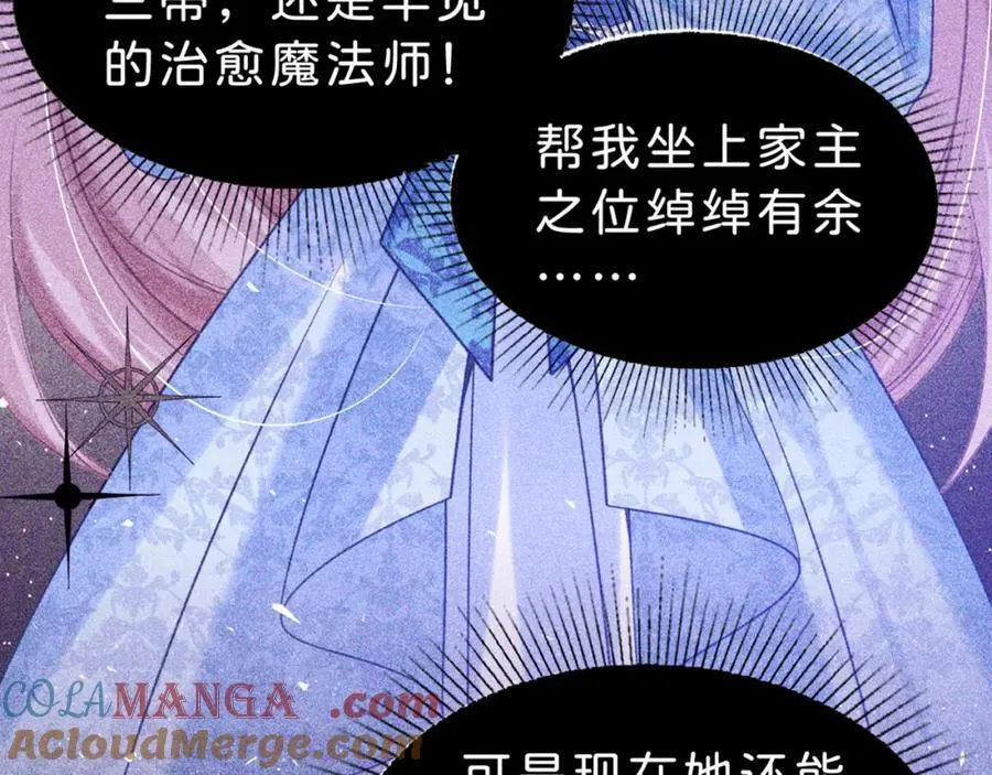第85话 他还会选择我吗？56