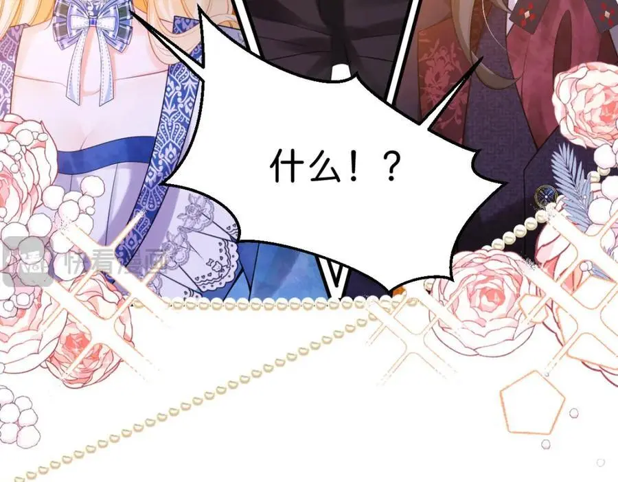 第79话 她的家仆是教皇？！109