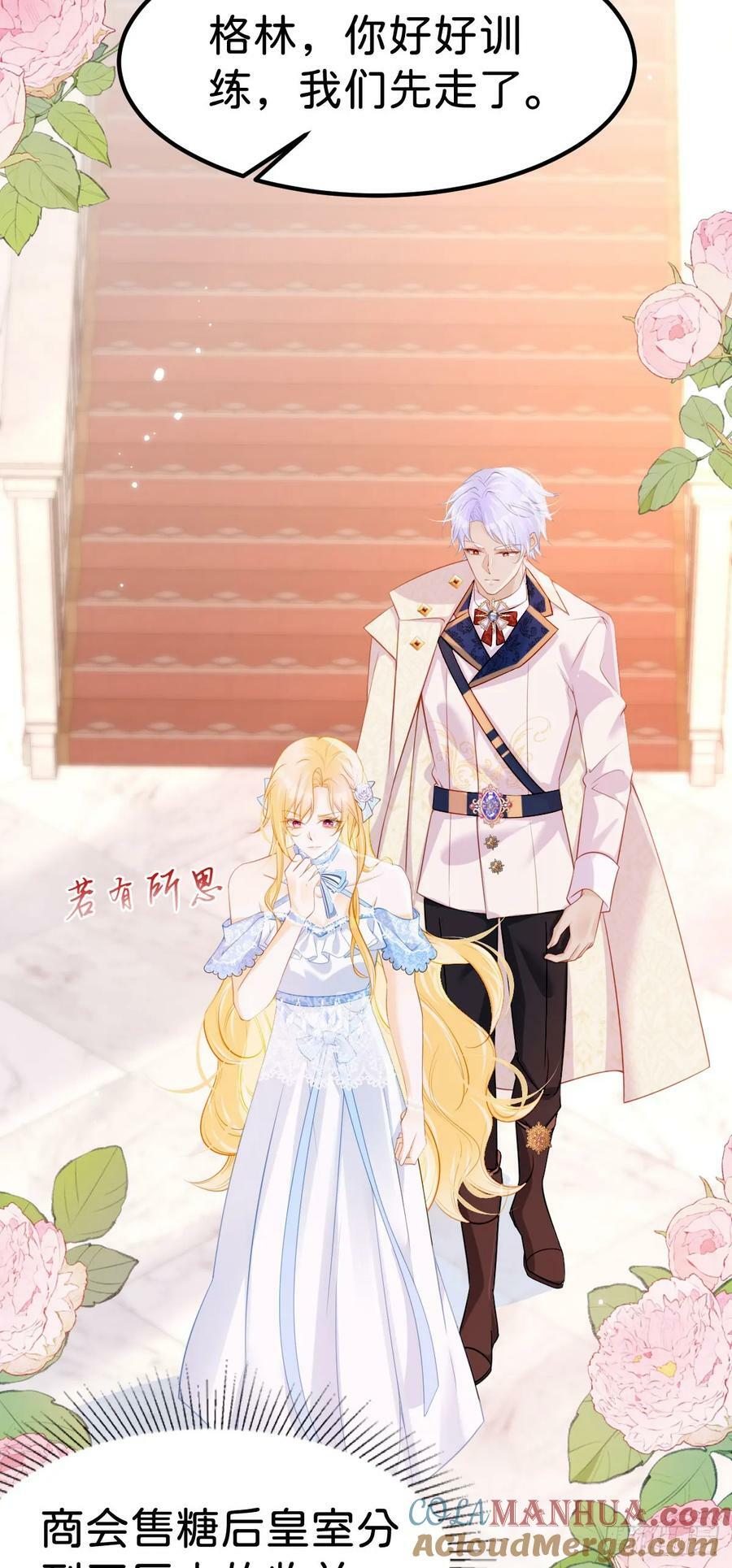 第56话 我的执念是你14
