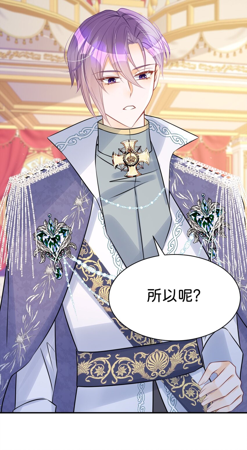第17话 您愿意和我结婚吗？54