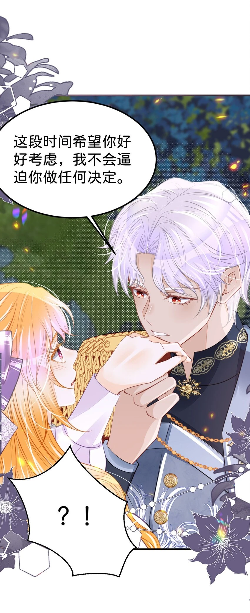 第47话 我永远不会放弃你45