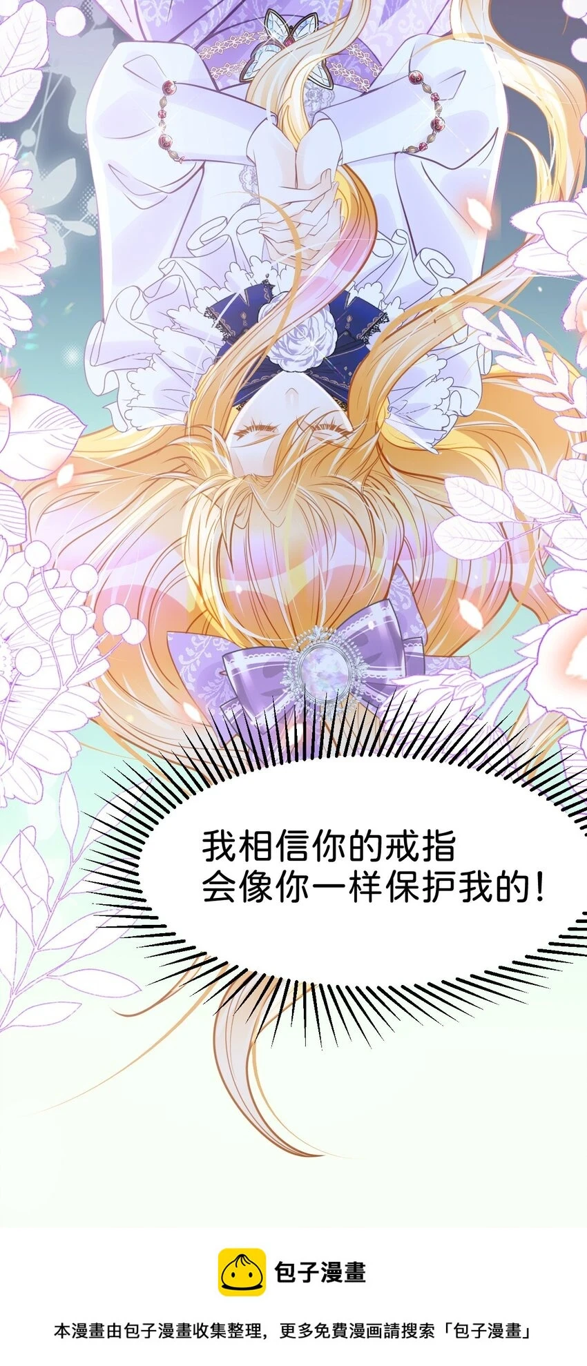 第43话 我就当你默许了49