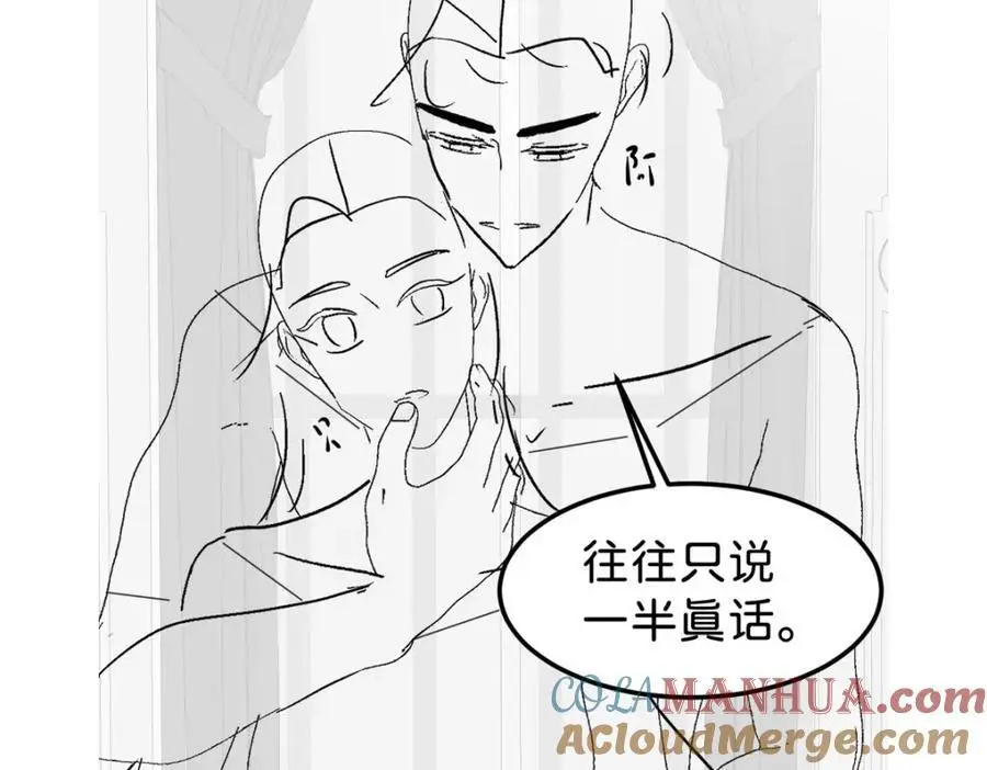 第79话 她的家仆是教皇？！112