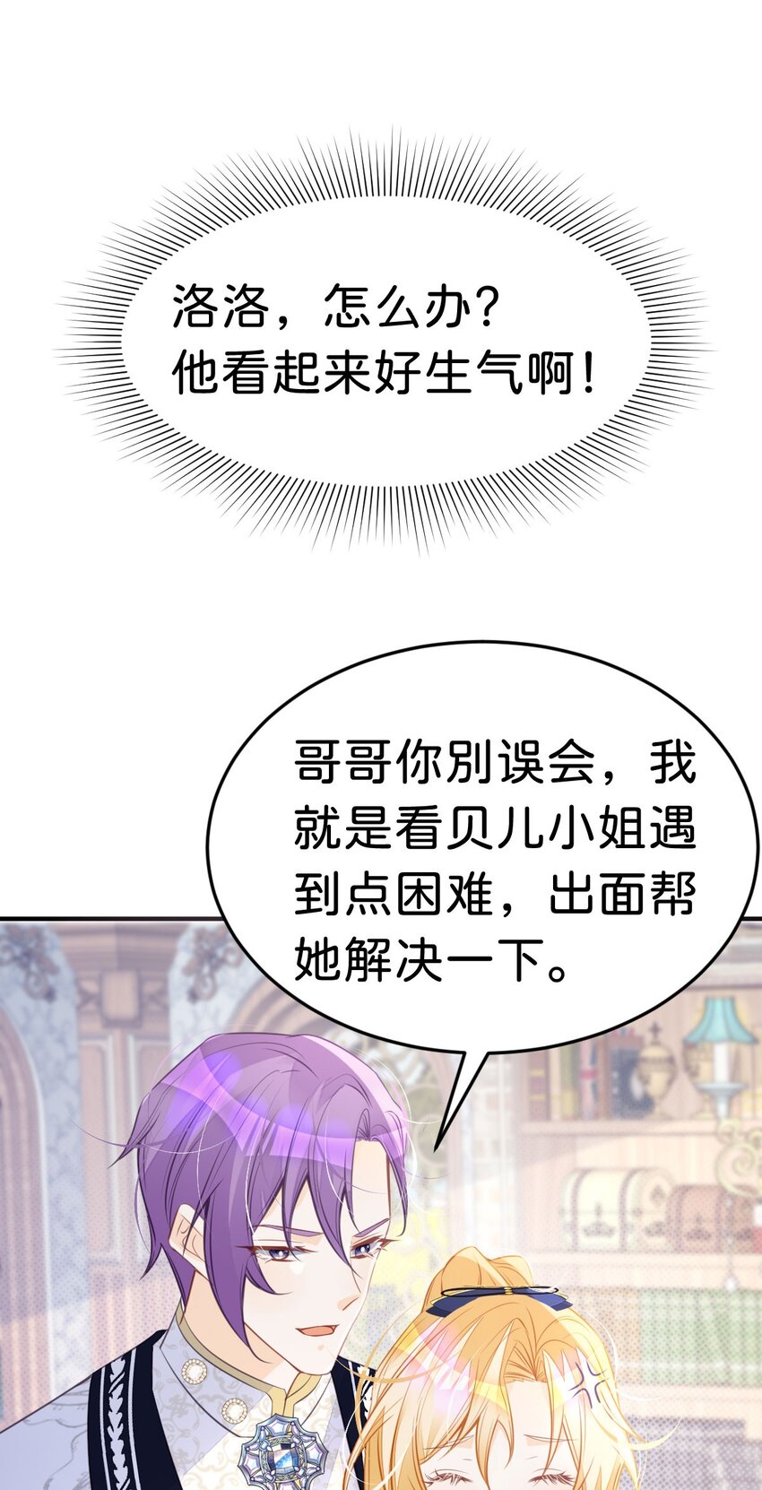 第27话 永远和我在一起27