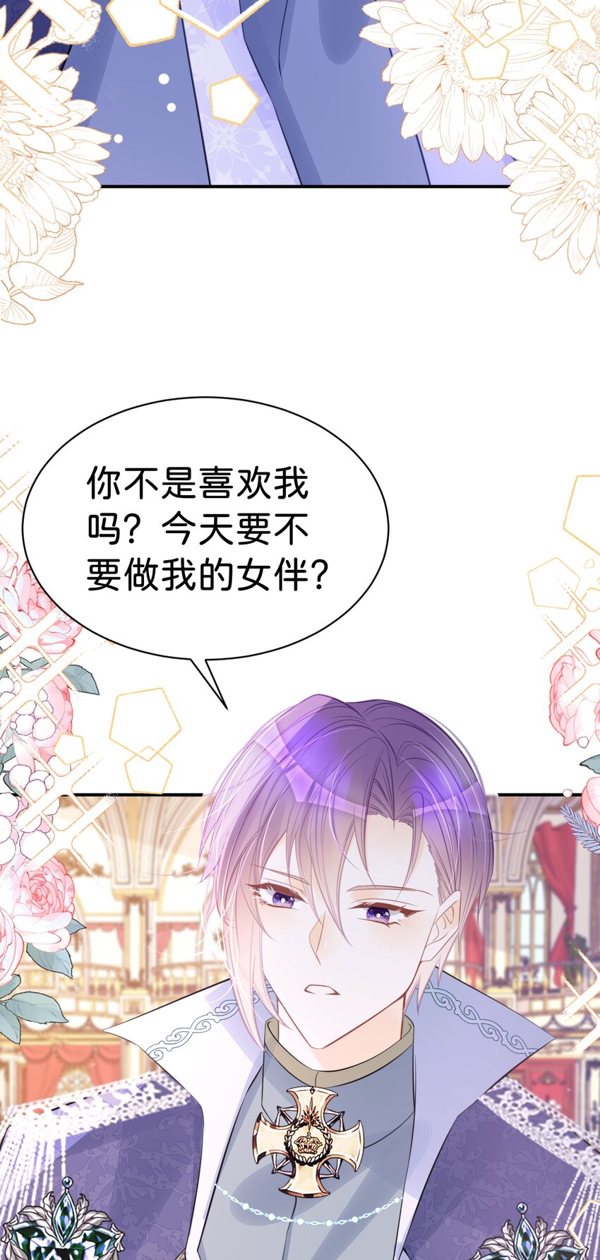 第19话 她相亲的对象是我70