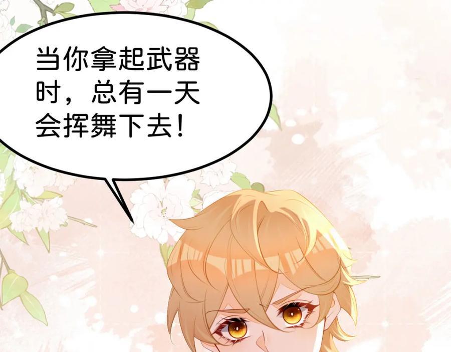 第69话 我要誓死守护她17