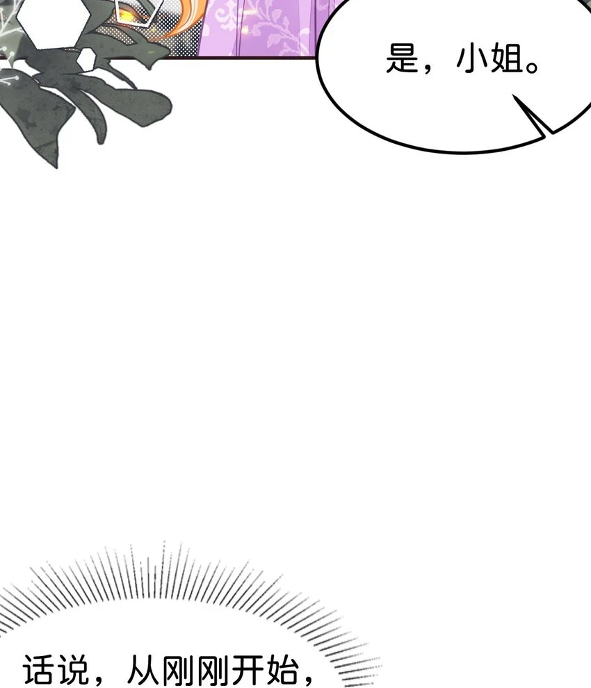 第46话 你以前是谁不重要20