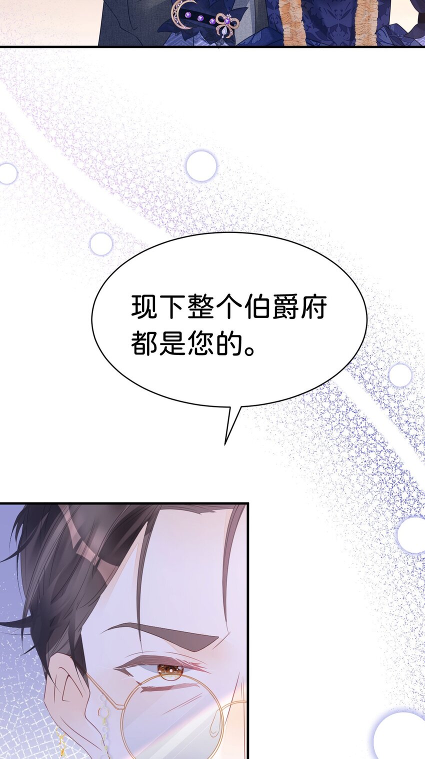 第7话 居然让我和他联姻？！22