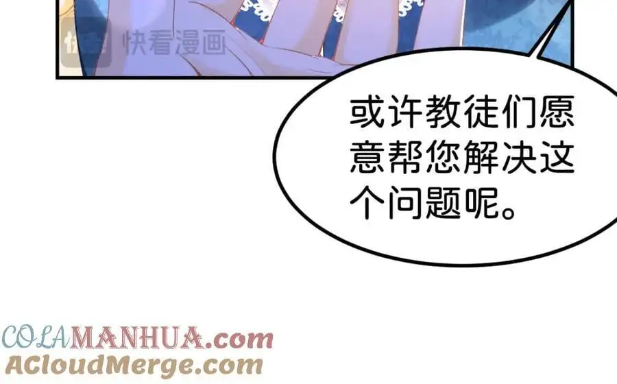 第79话 她的家仆是教皇？！44