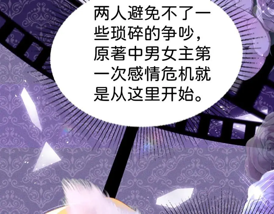 第80话 一切还在照常发生吗？101