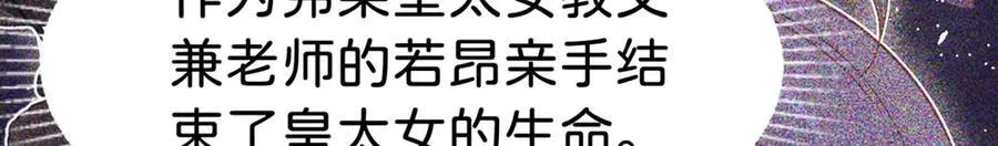 第86话 你就是我的后盾21
