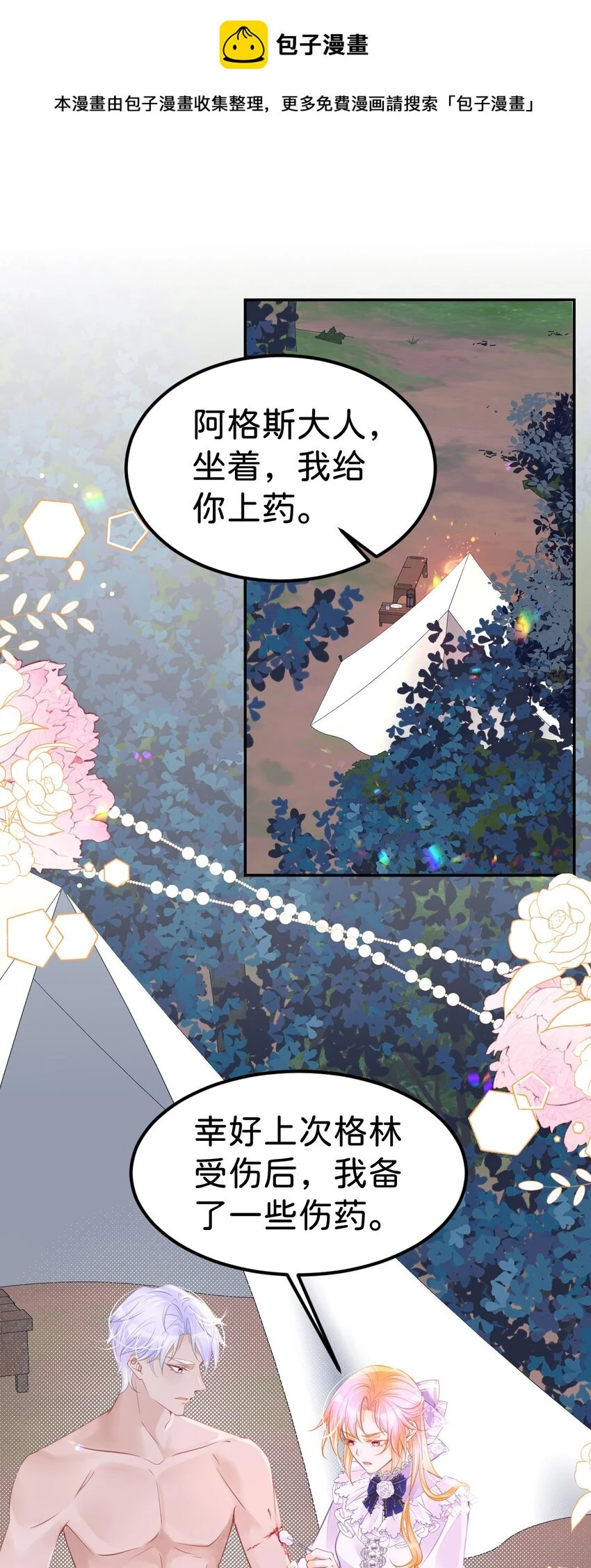 第47话 我永远不会放弃你0