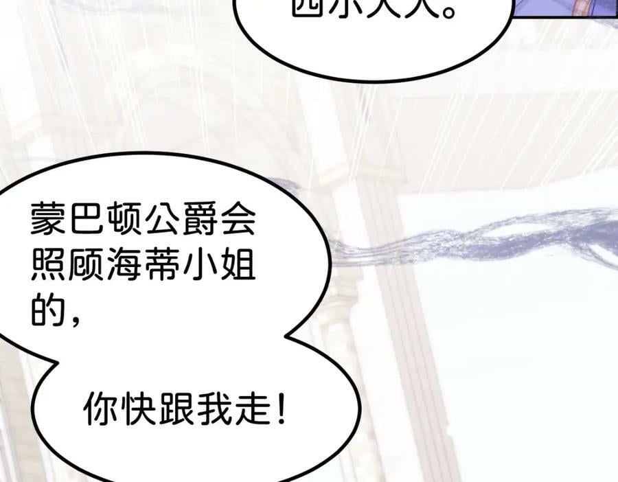 第60话 我相信海蒂42