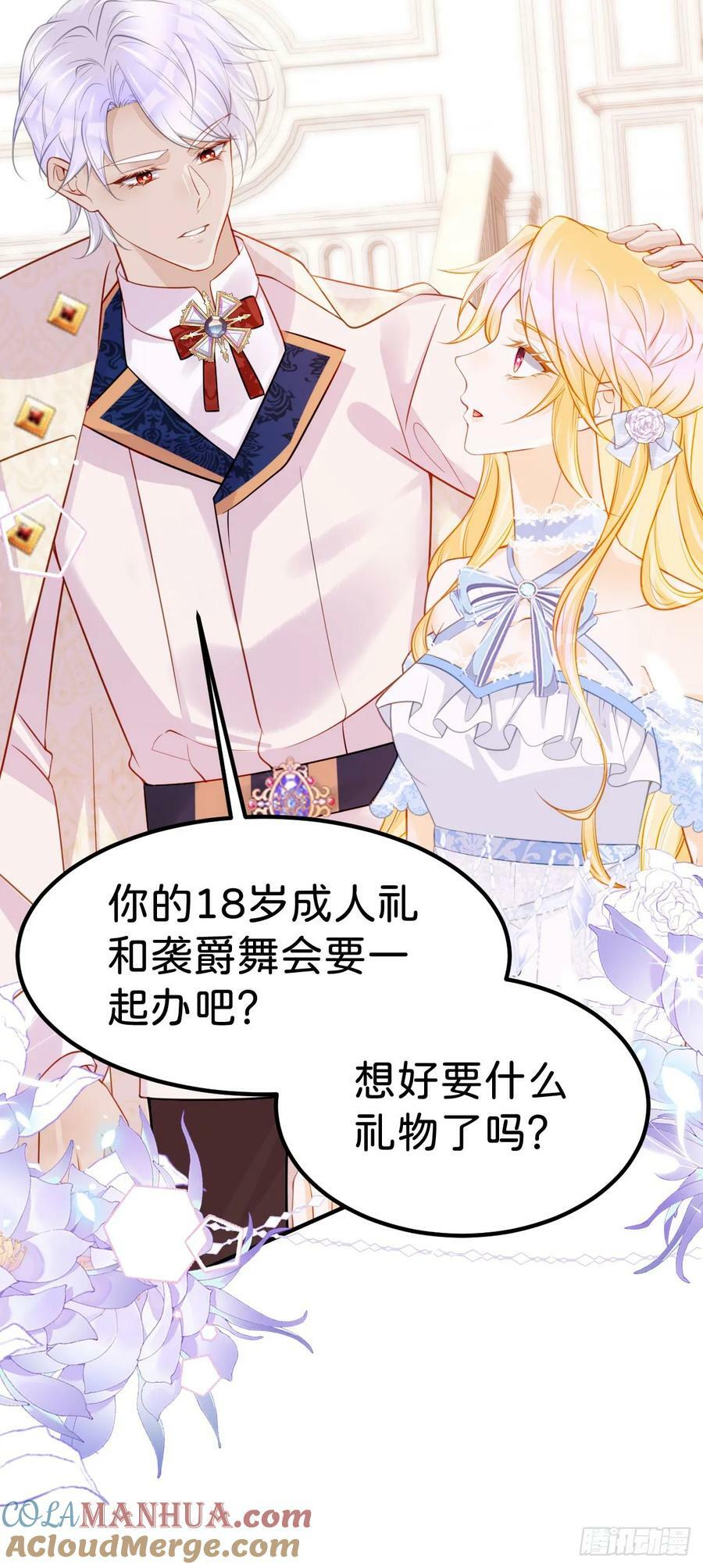 第56话 我的执念是你34