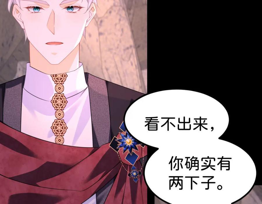 第71话 以拯救之名33