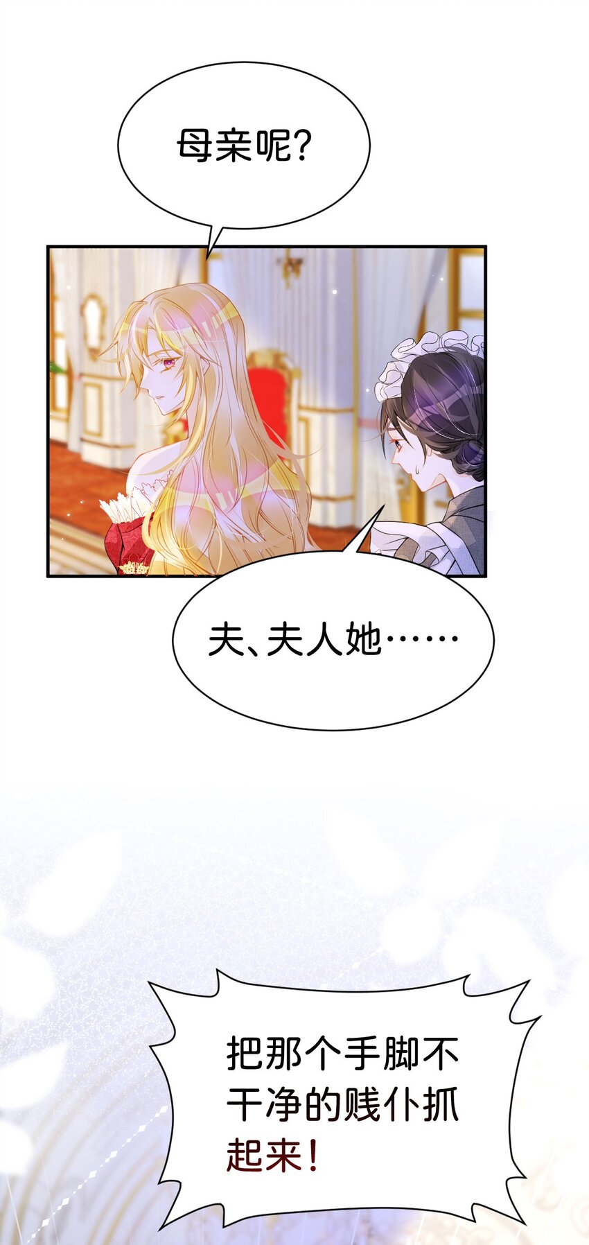 第11话 这才是她的真实目的10