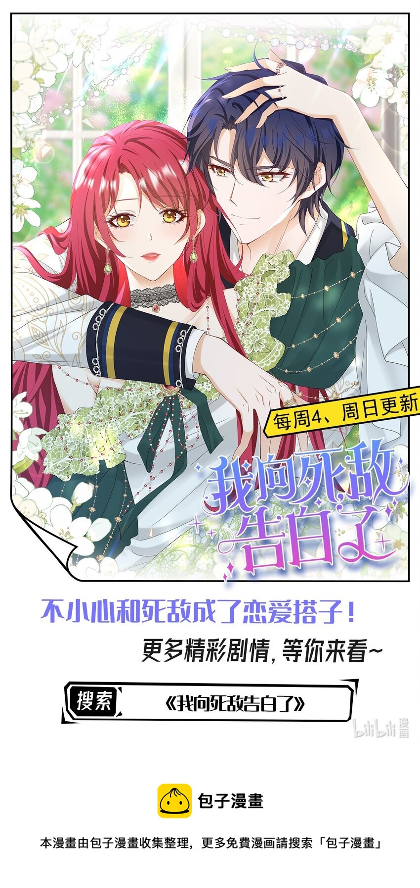 第38话 你相信他的话吗59